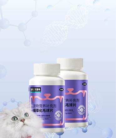 优思韦-猫草化毛球片