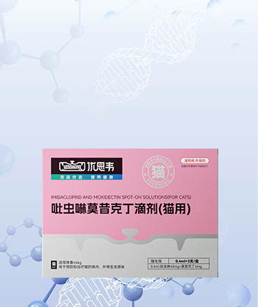 优思韦-吡虫啉莫昔克丁滴剂
