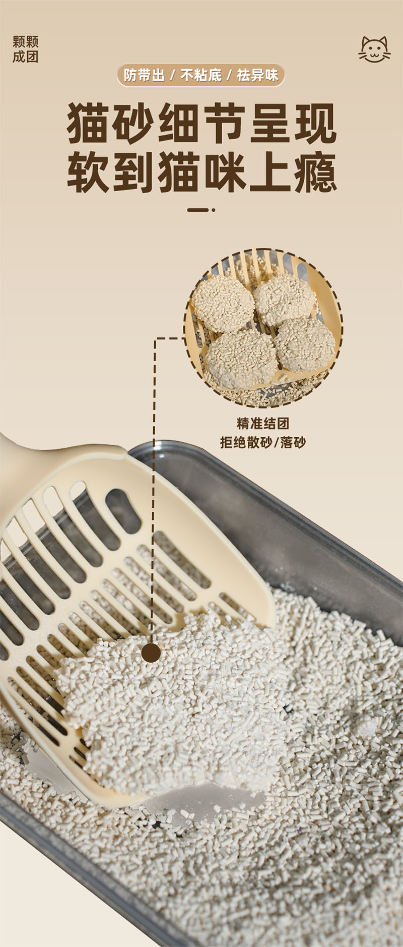 优思韦-纯木薯条砂猫砂